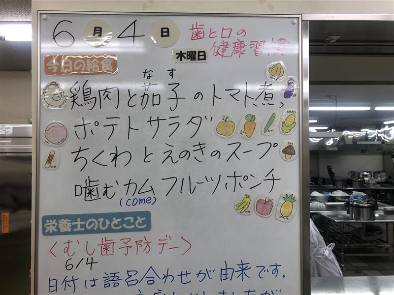 6月４日 (1)
